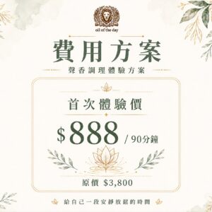 KC’s 脈輪聲缽調理