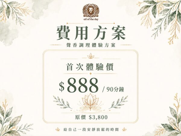 KC’s 脈輪聲缽調理